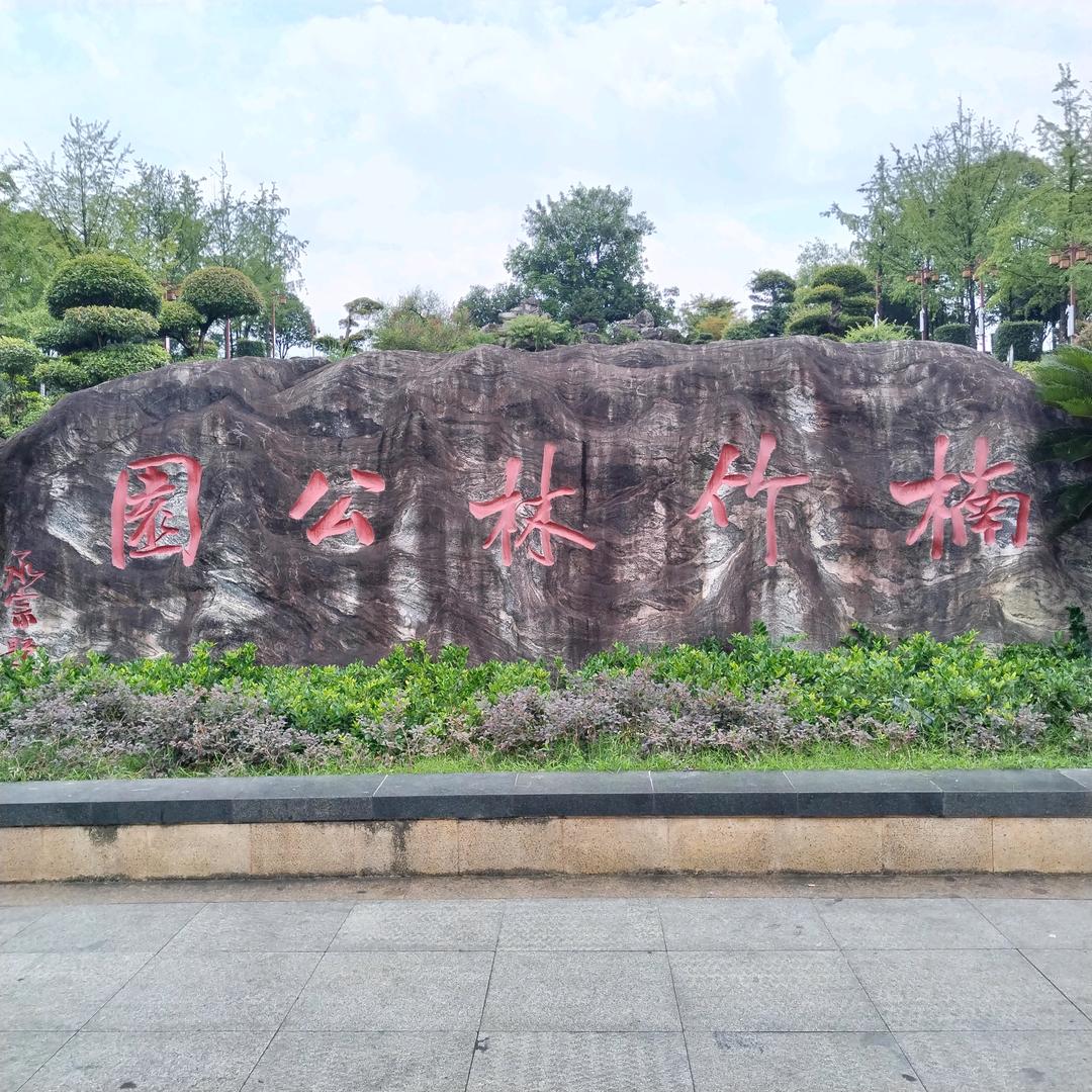 周四爷