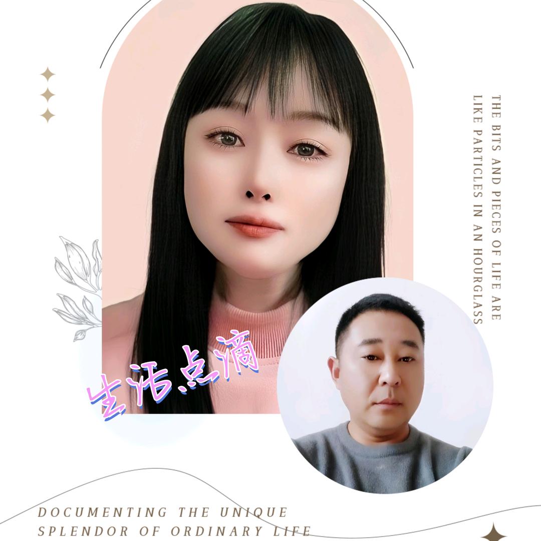 小玲志强的生活日常