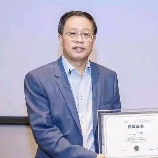 林教授讲学