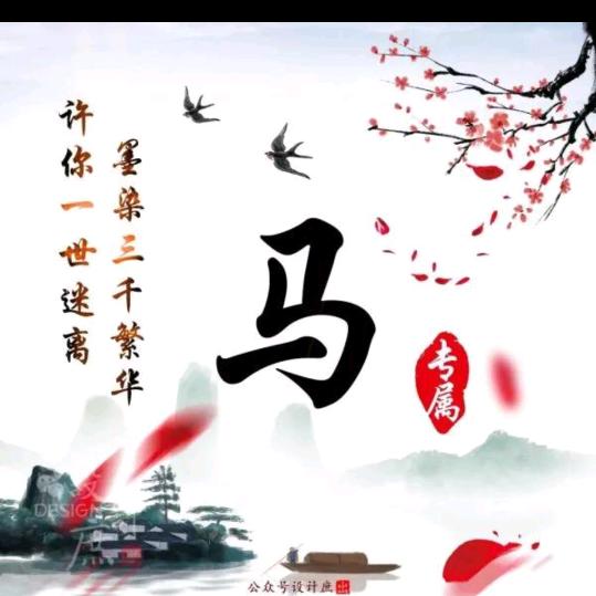 小🐎马🐴