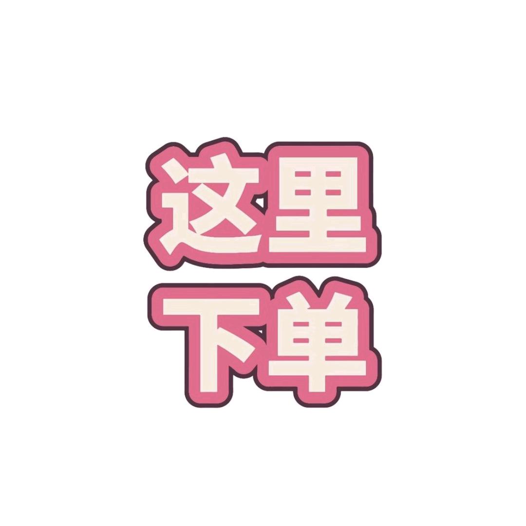星汇服饰店