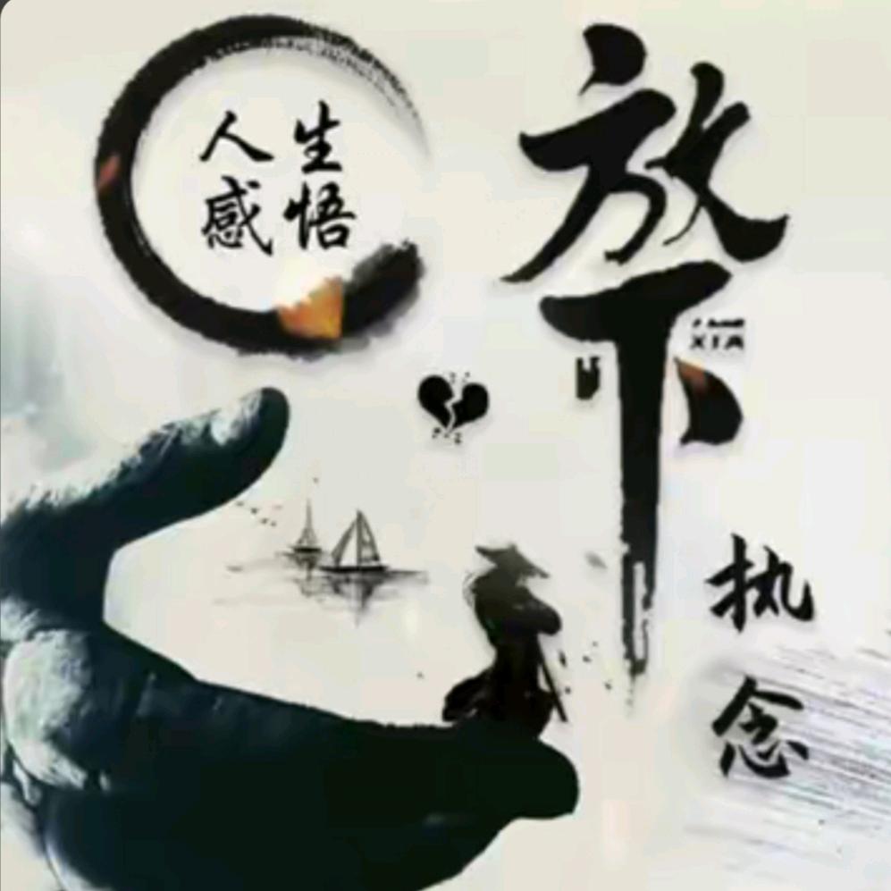 你不离我不弃