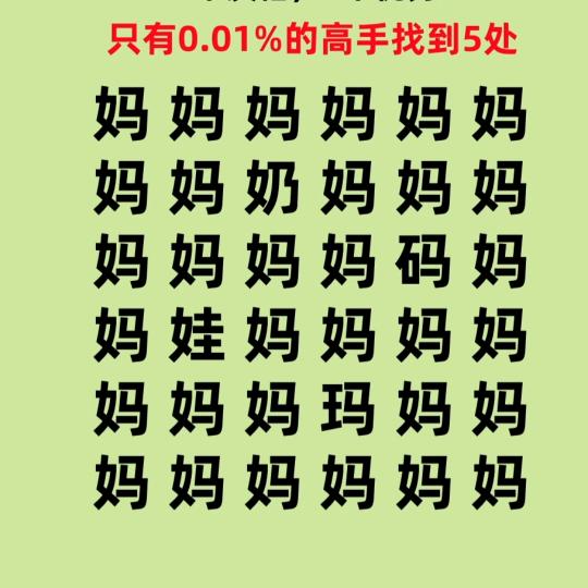 爱找茬的尹姥姥(shou徒)