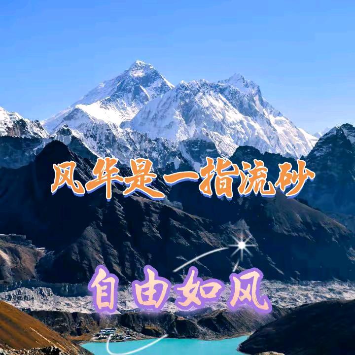 自由如风（时光机）