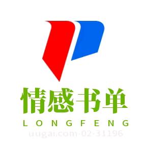 情感书单