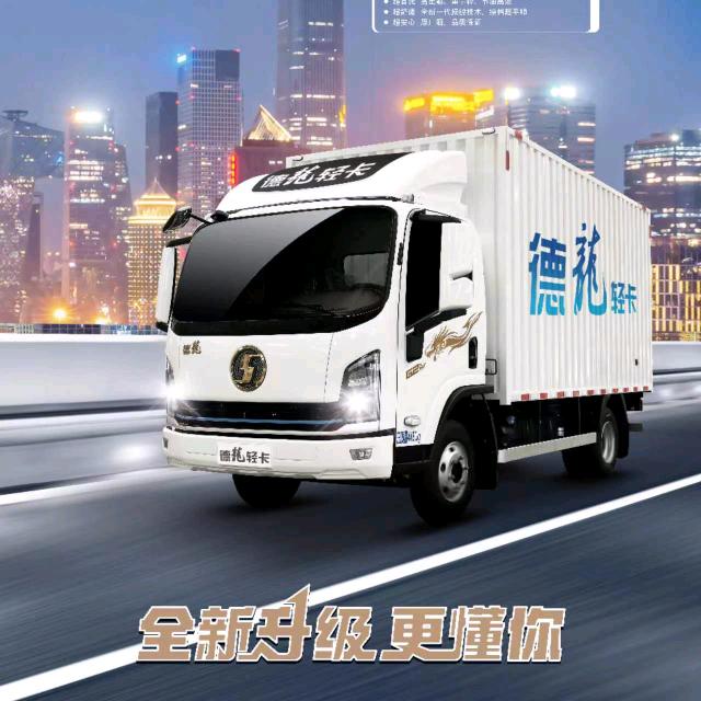 陕汽德龙轻卡安徽蚌埠总经销