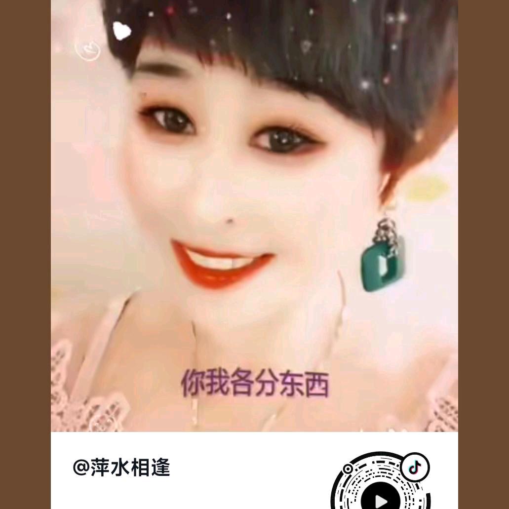 萍水相逢