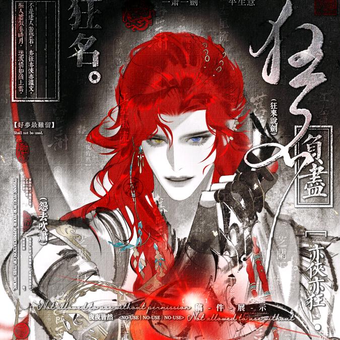 陆野穹
