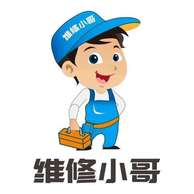 佳木斯维修汤师傅