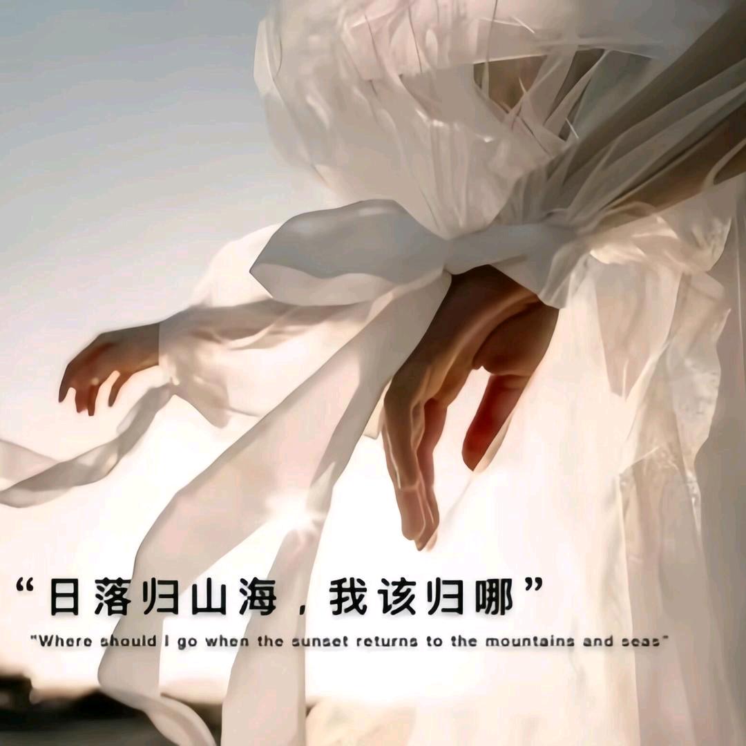 ┡^_^ꦿ᭄往事随风࿐