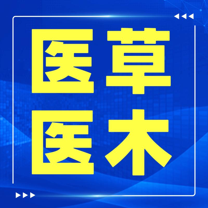 砚山县稼依镇医草医木张大哥农药