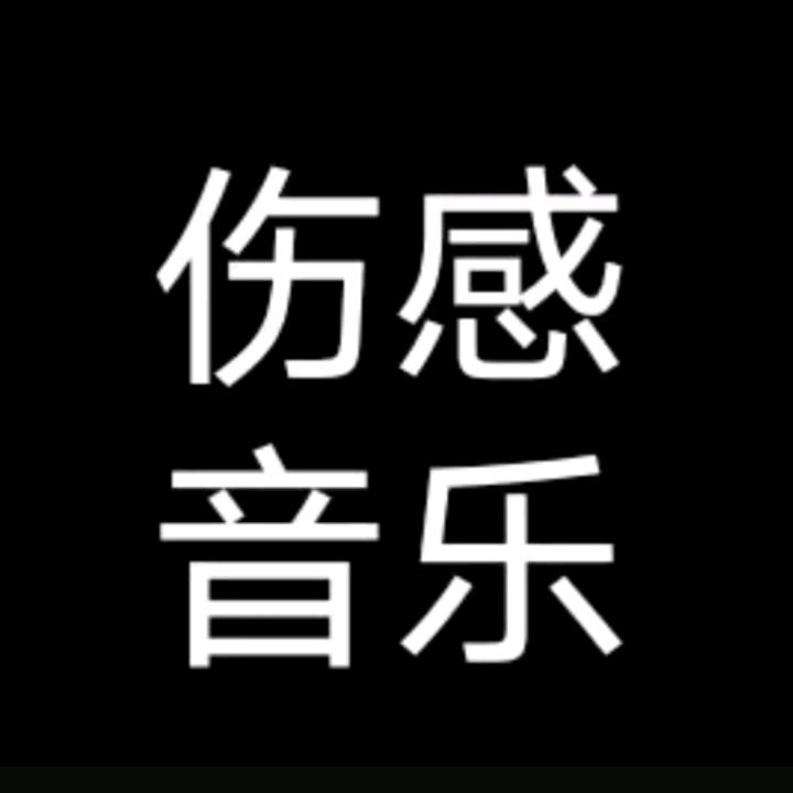 天涯浪子