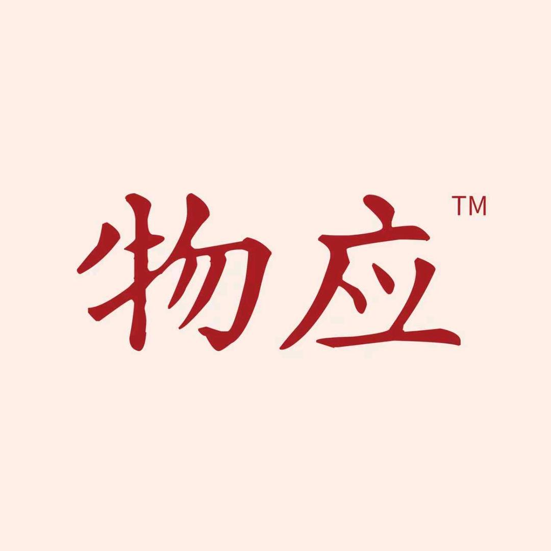 物应-小物