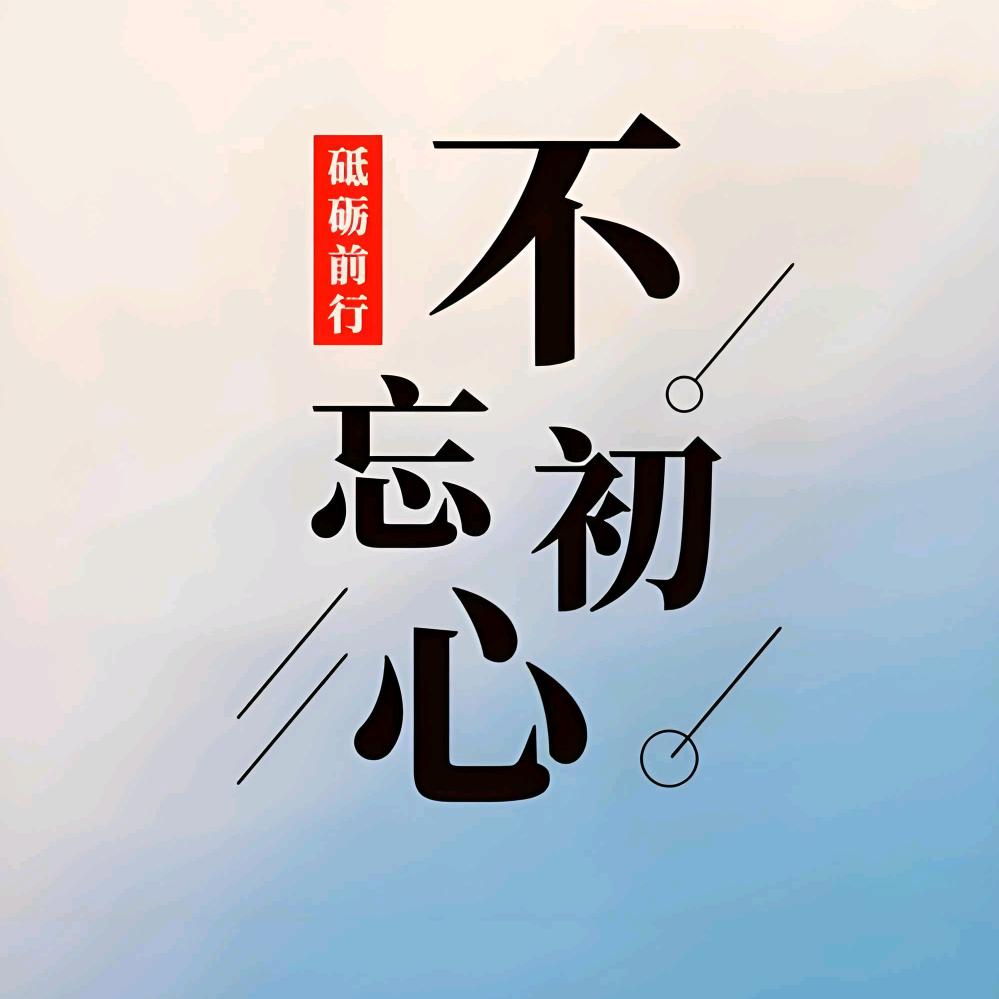明松正能量