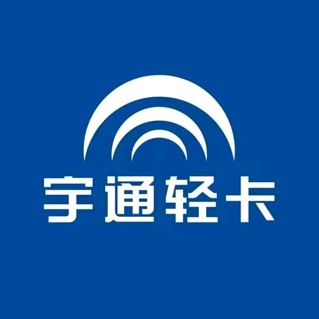 宇通轻卡沧州振鹭运营中心