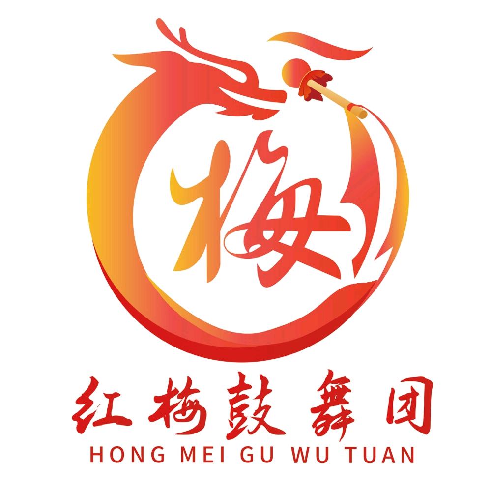 红梅鼓舞团（云霞）