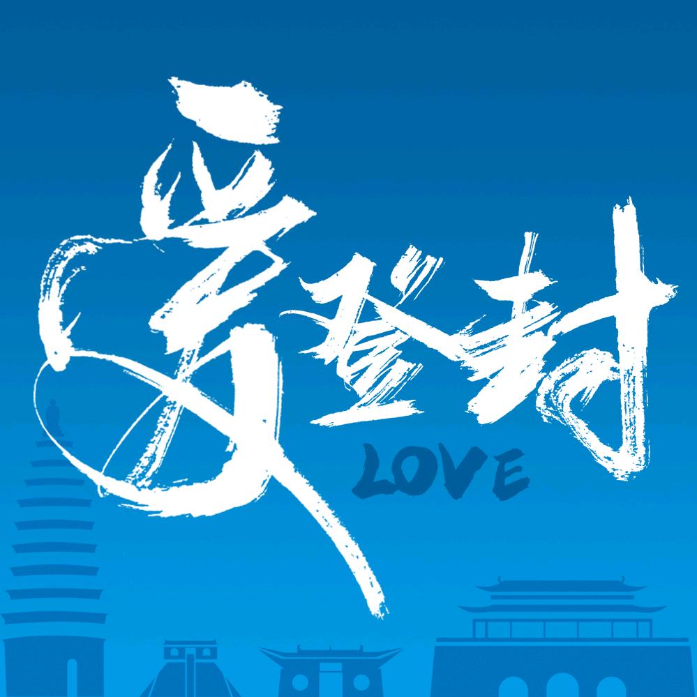 登登城事