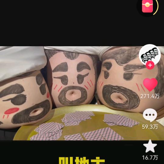 猜猜谁是你大爷