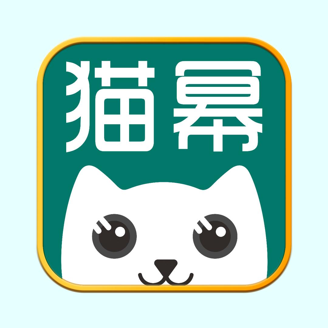 猫幂古方头疗【品牌总部】