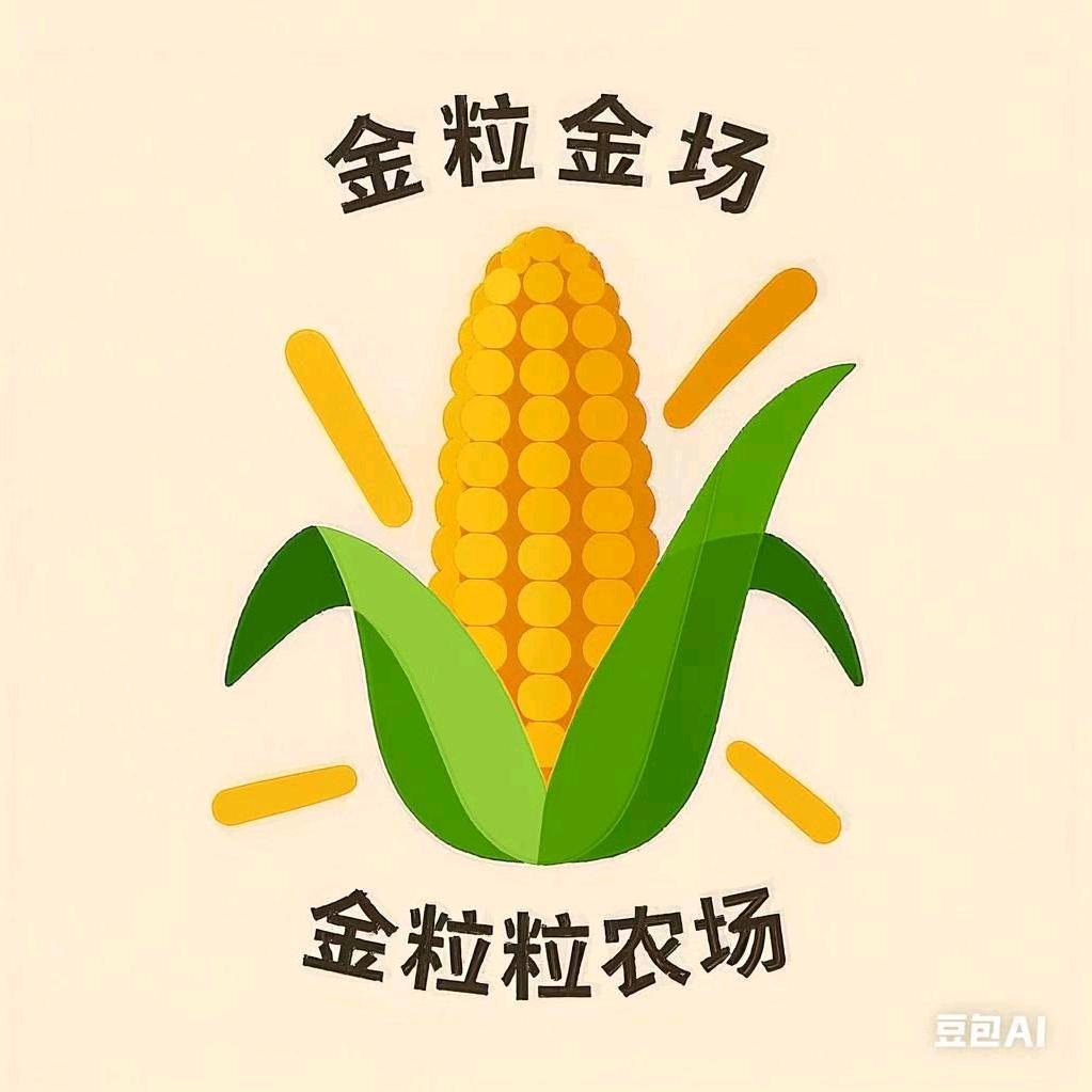 我有金粒粒