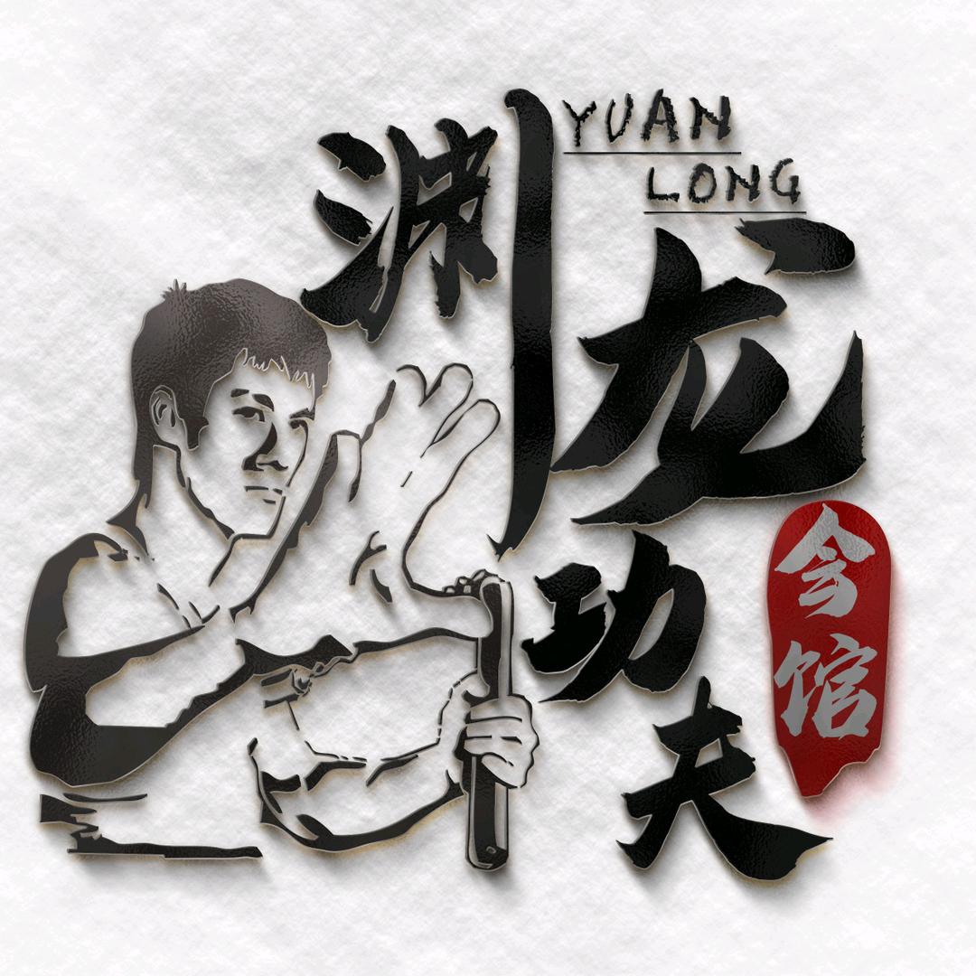 截拳道·李渊龙