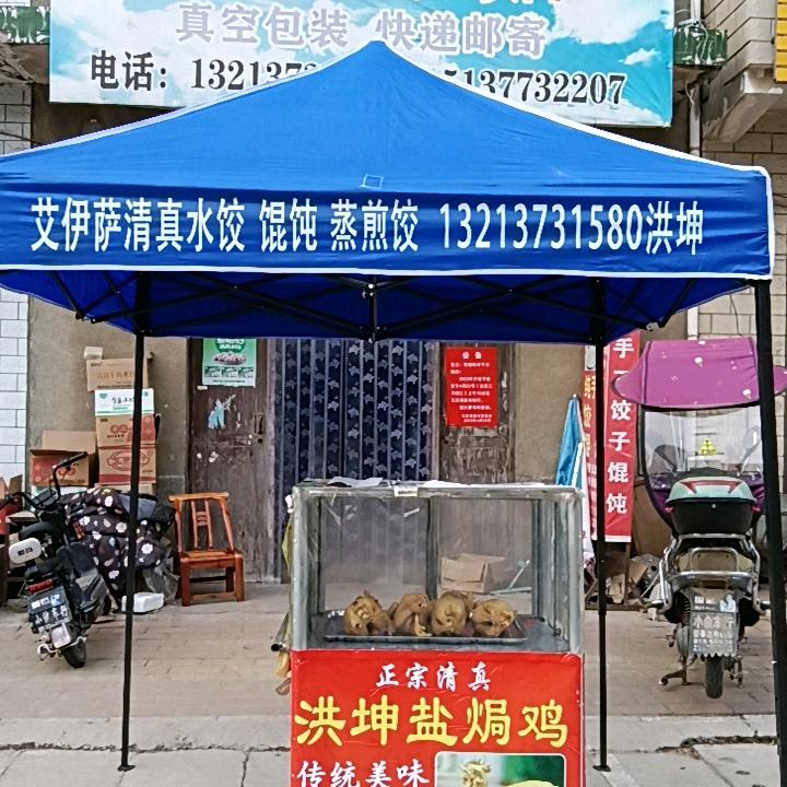 回族，宛城区洪坤盐焗鸡店