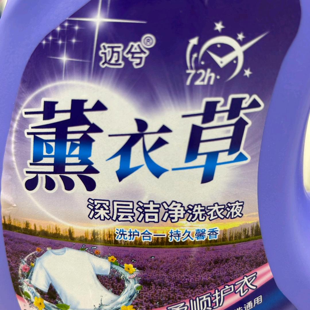 洗衣液