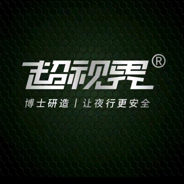 华城车灯升级·超视界