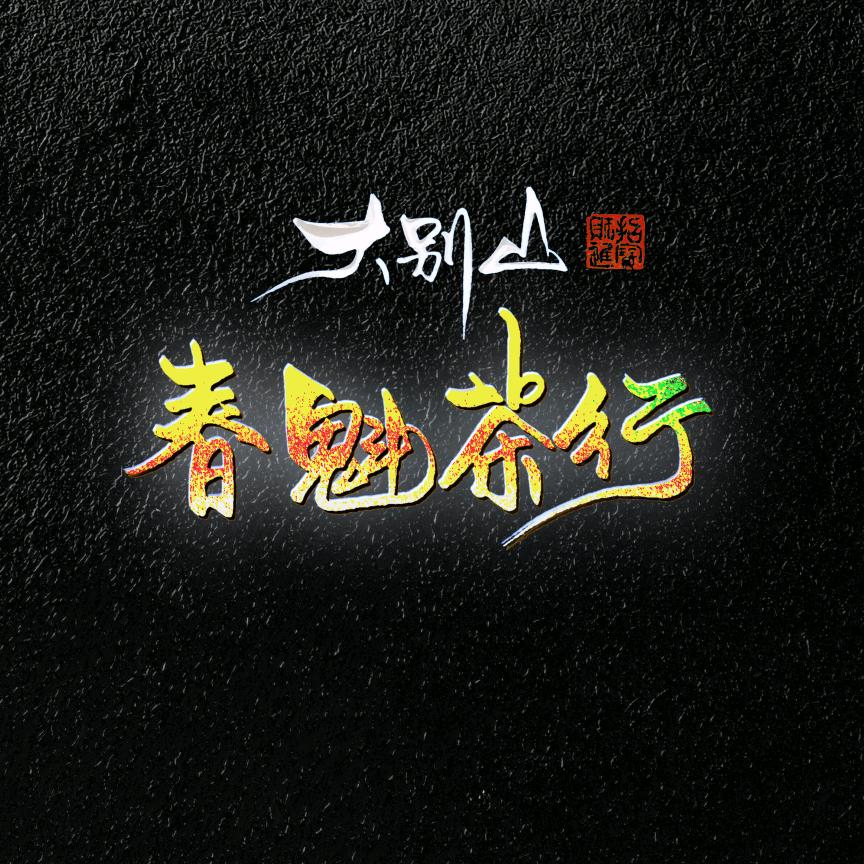 PP88888头像