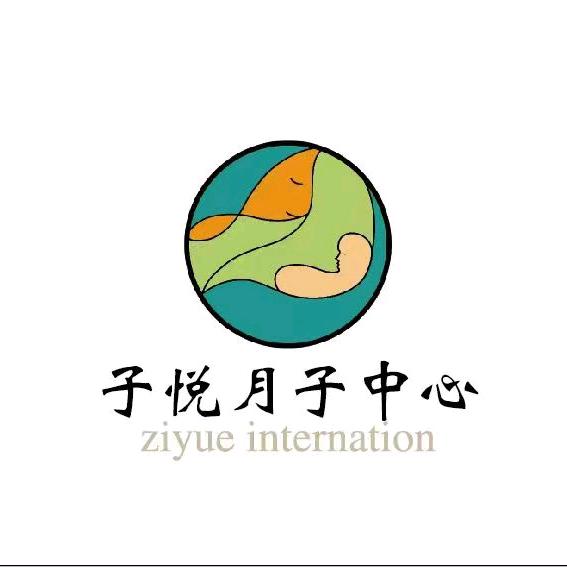 子悦月子中心
