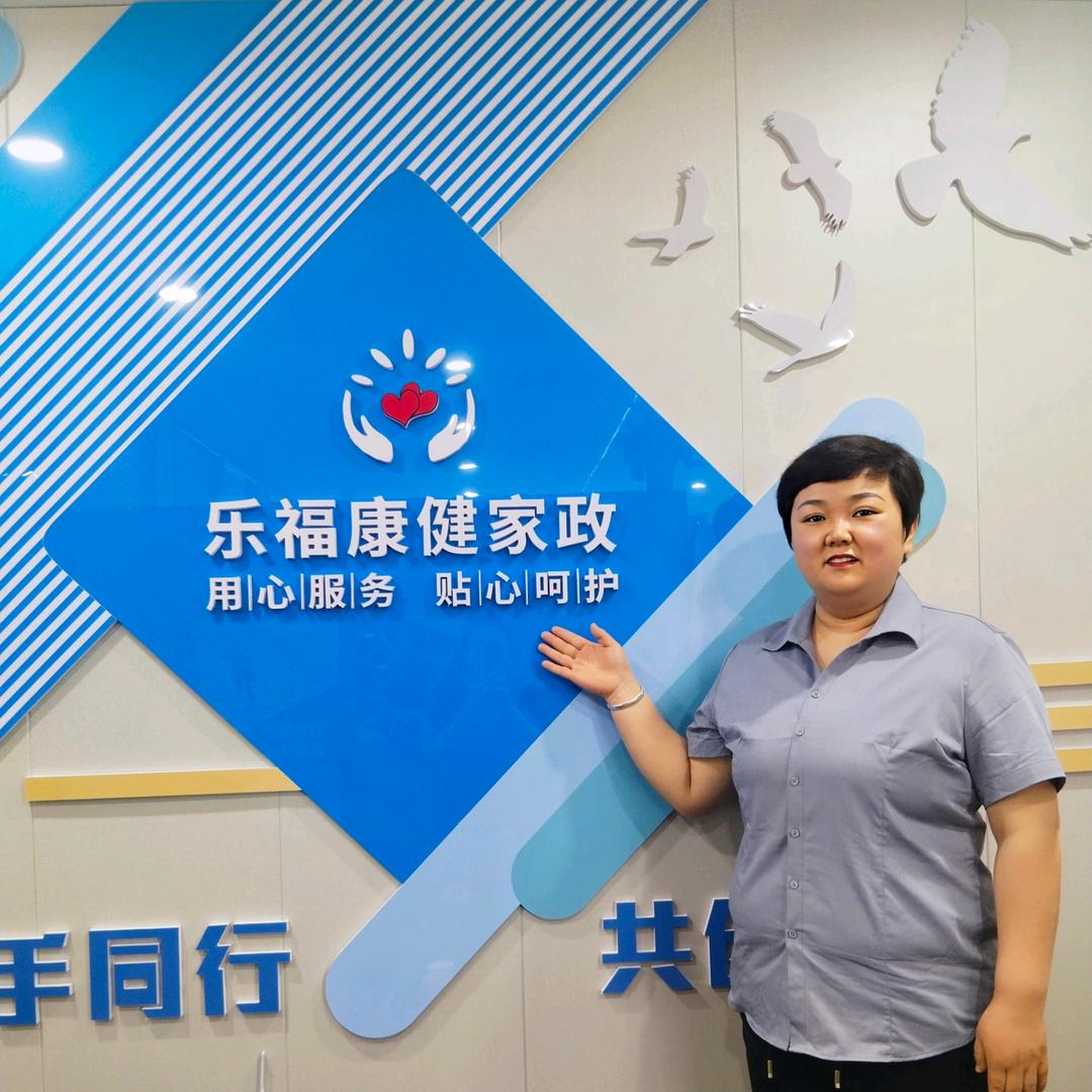 靠谱护工小王🏅