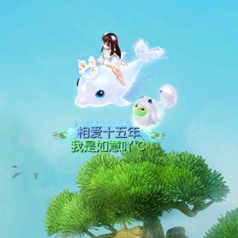 梦幻西游如意