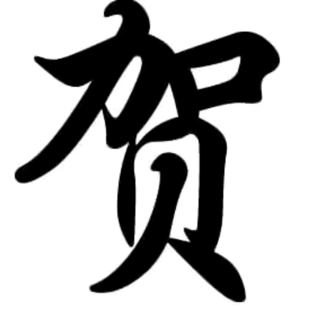 沉默