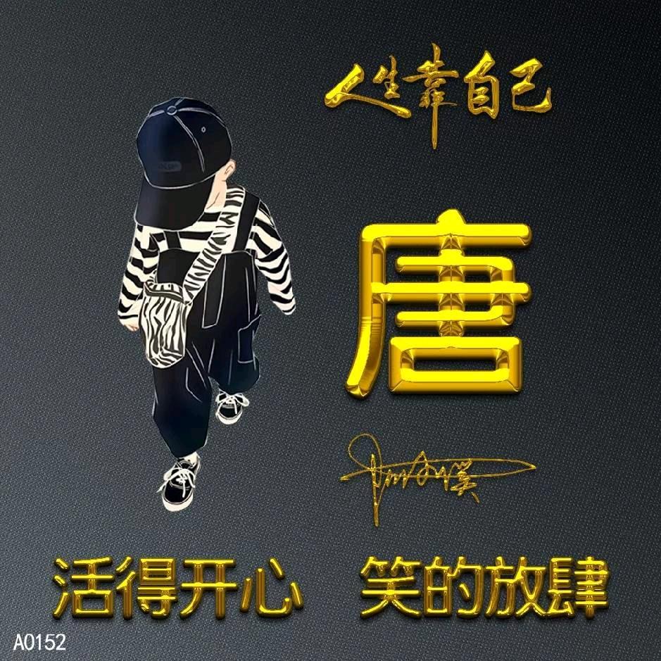 溏心蛋头像