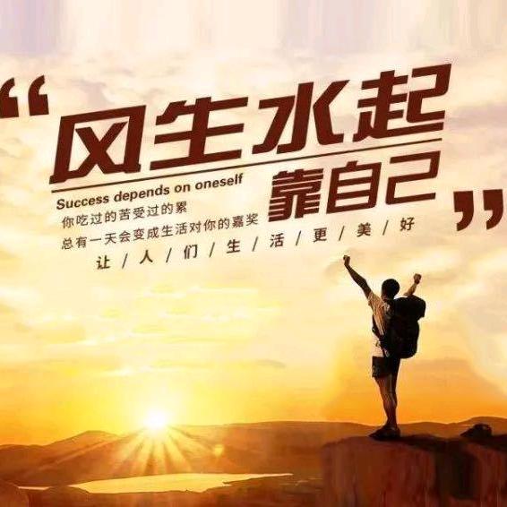 风生水起～张