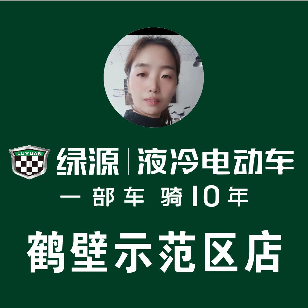 (示范区绿源电动车)丽君