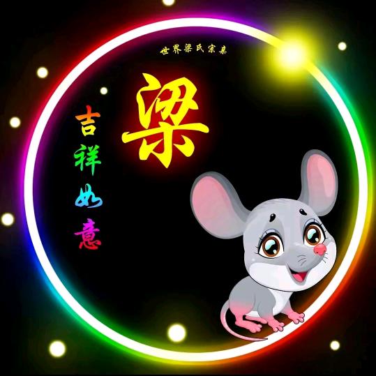 零下三度