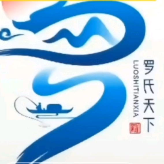 罗氏林哥哥