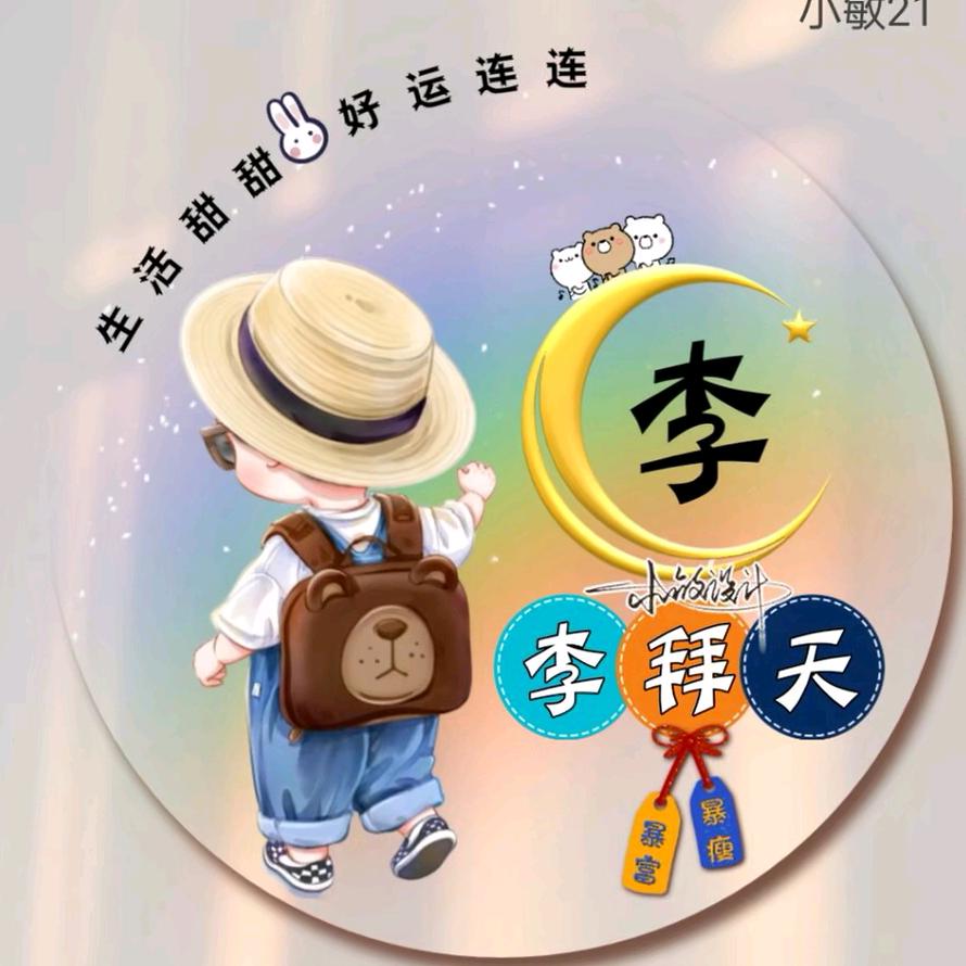 南方月亮