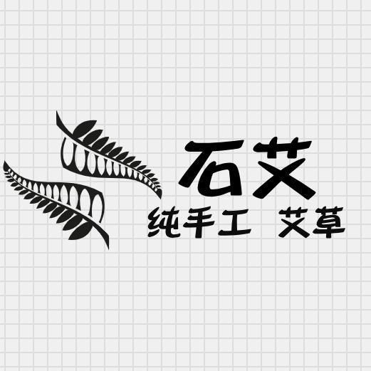 艾生缘: