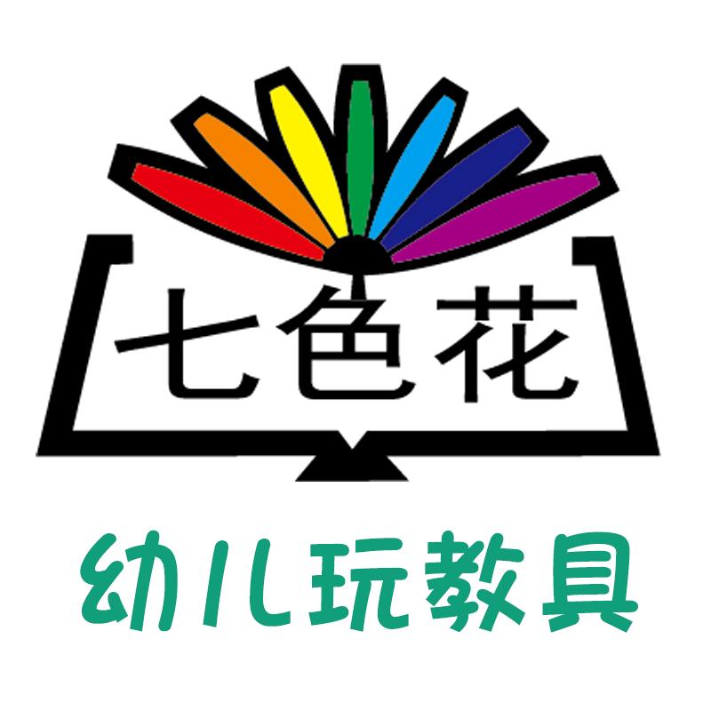 七色花玩具