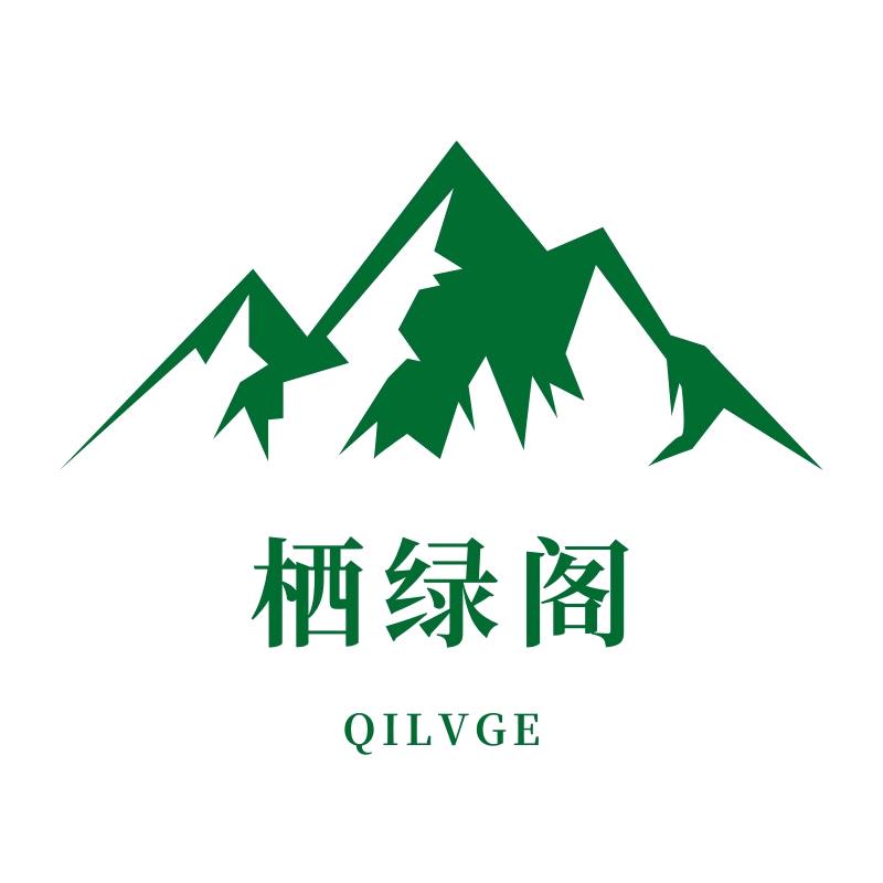 栖绿阁自然秘境花木暨