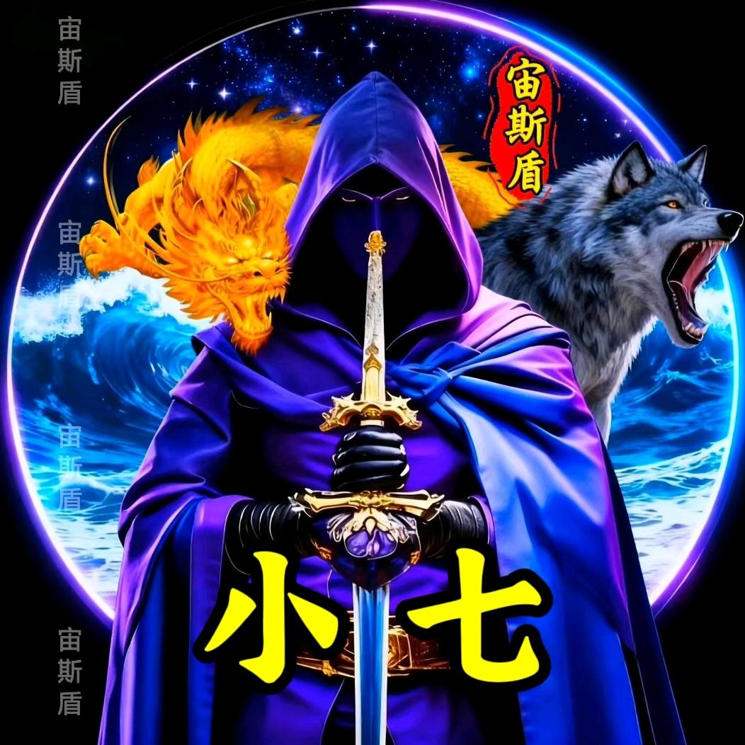 🐠.小-七🚀