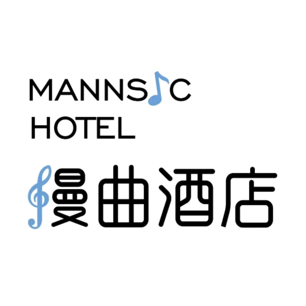漫曲酒店（首都儿研所店）