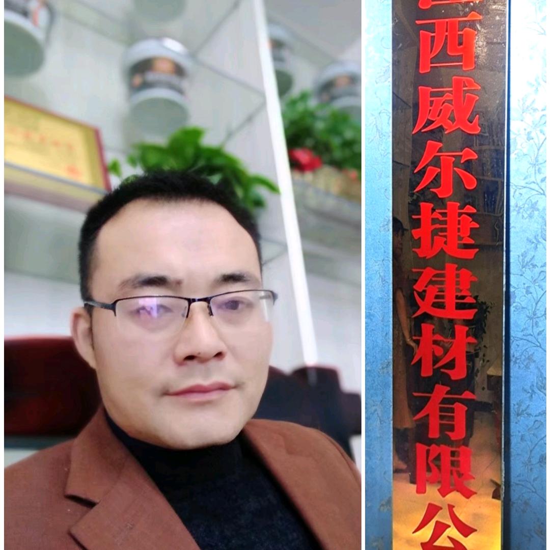 威尔捷建材