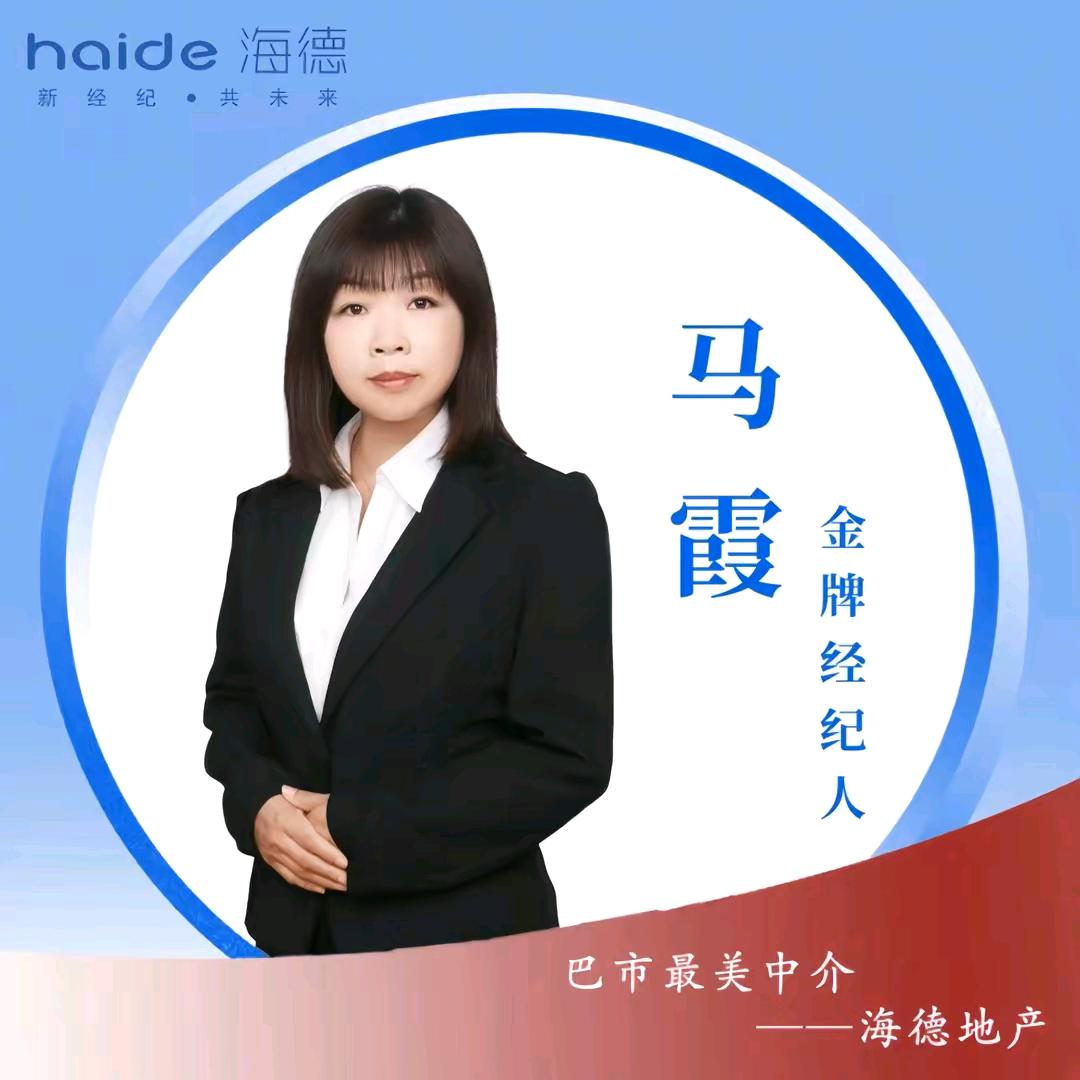 海洋助理马霞