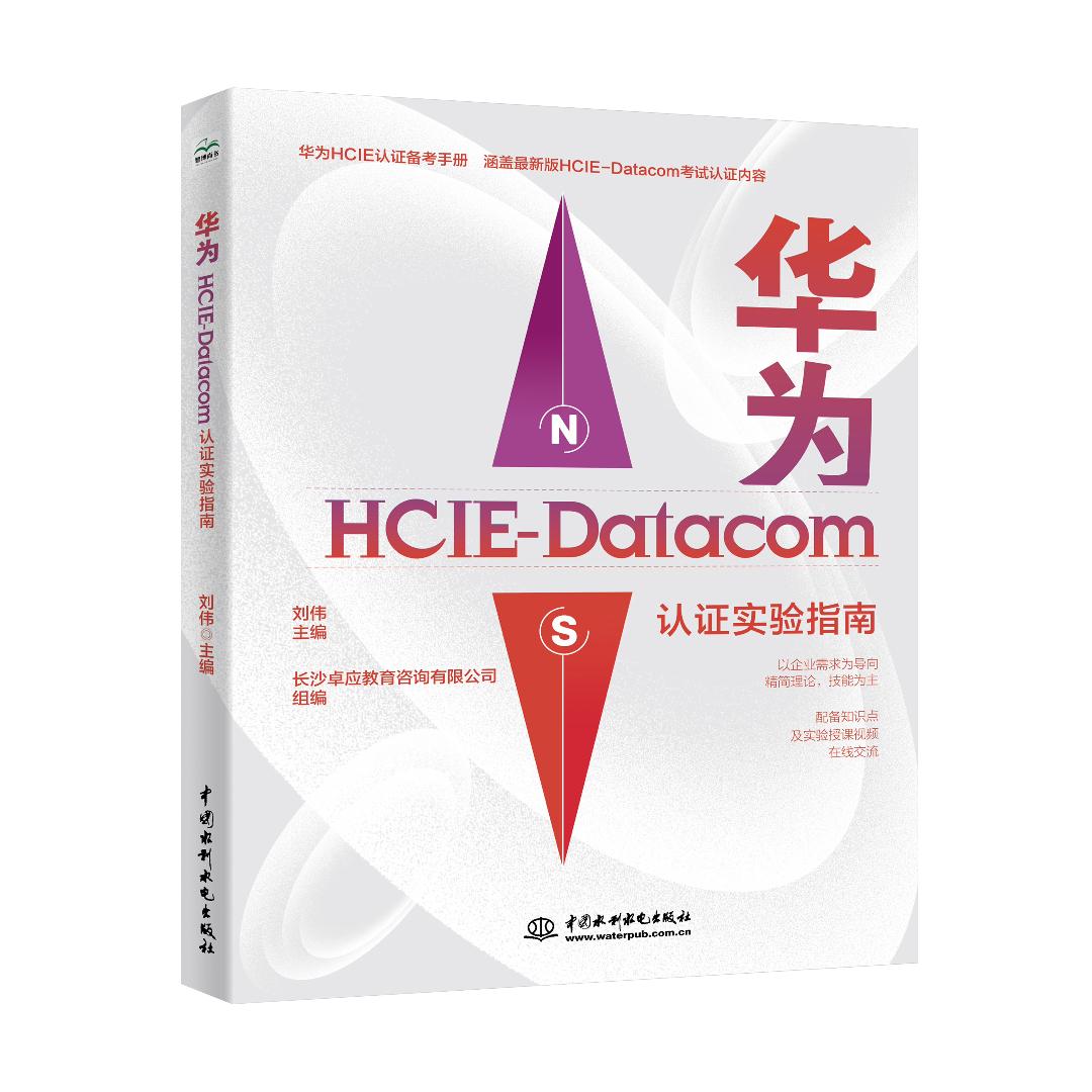 卓应学堂讲网络