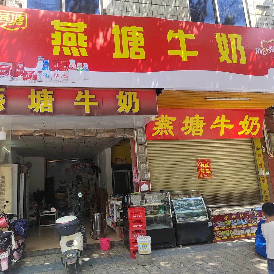 牛奶小姨丫