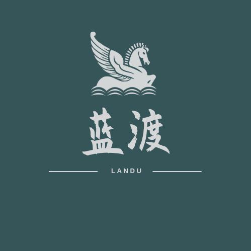 蓝渡、止歌