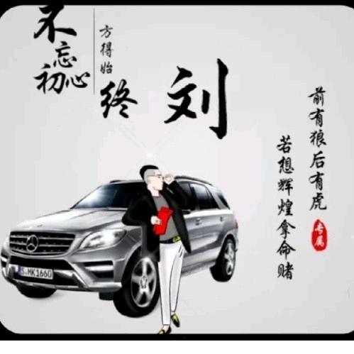 劉       耒